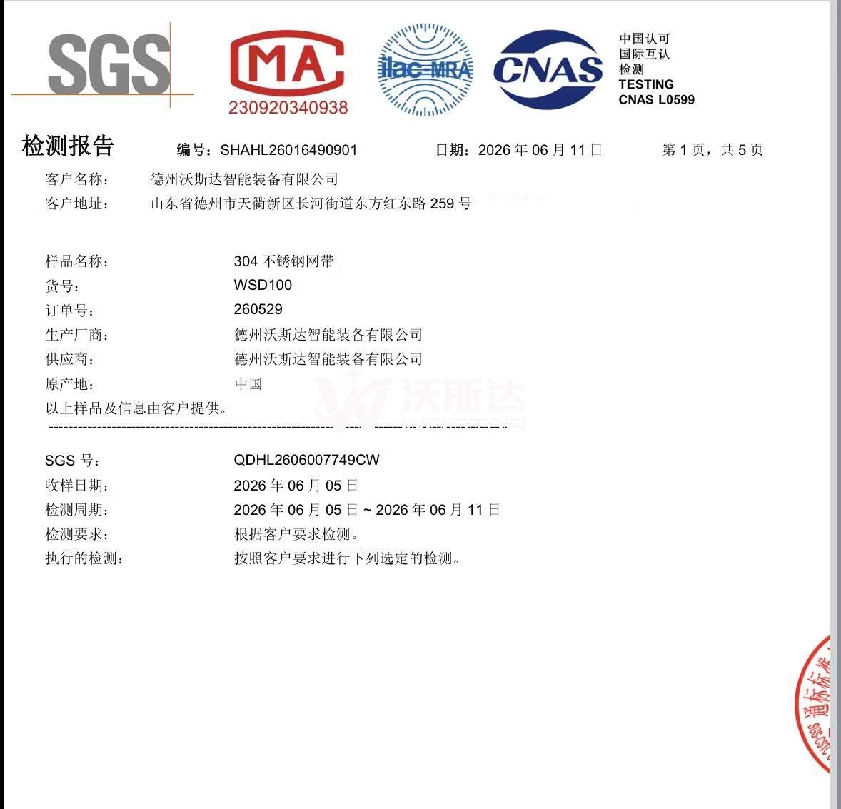 微信图片_20260613163441_701_8.jpg